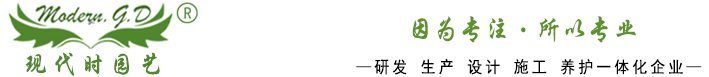 沈陽(yáng)現代時(shí)景觀(guān)園藝有限公司